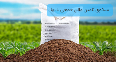خرید و فروش منگنز سولفات